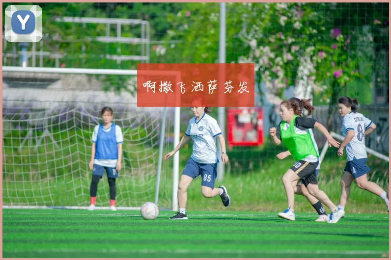 0次点球经验！加布里埃尔为何敢罚欧冠决赛制胜点球？真相太扎心